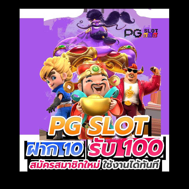 10 รับ 50 โปรโมชั่นล่าสุด เว็บตรงเกมคาสิโนออนไลน์อันดับหนึ่ง