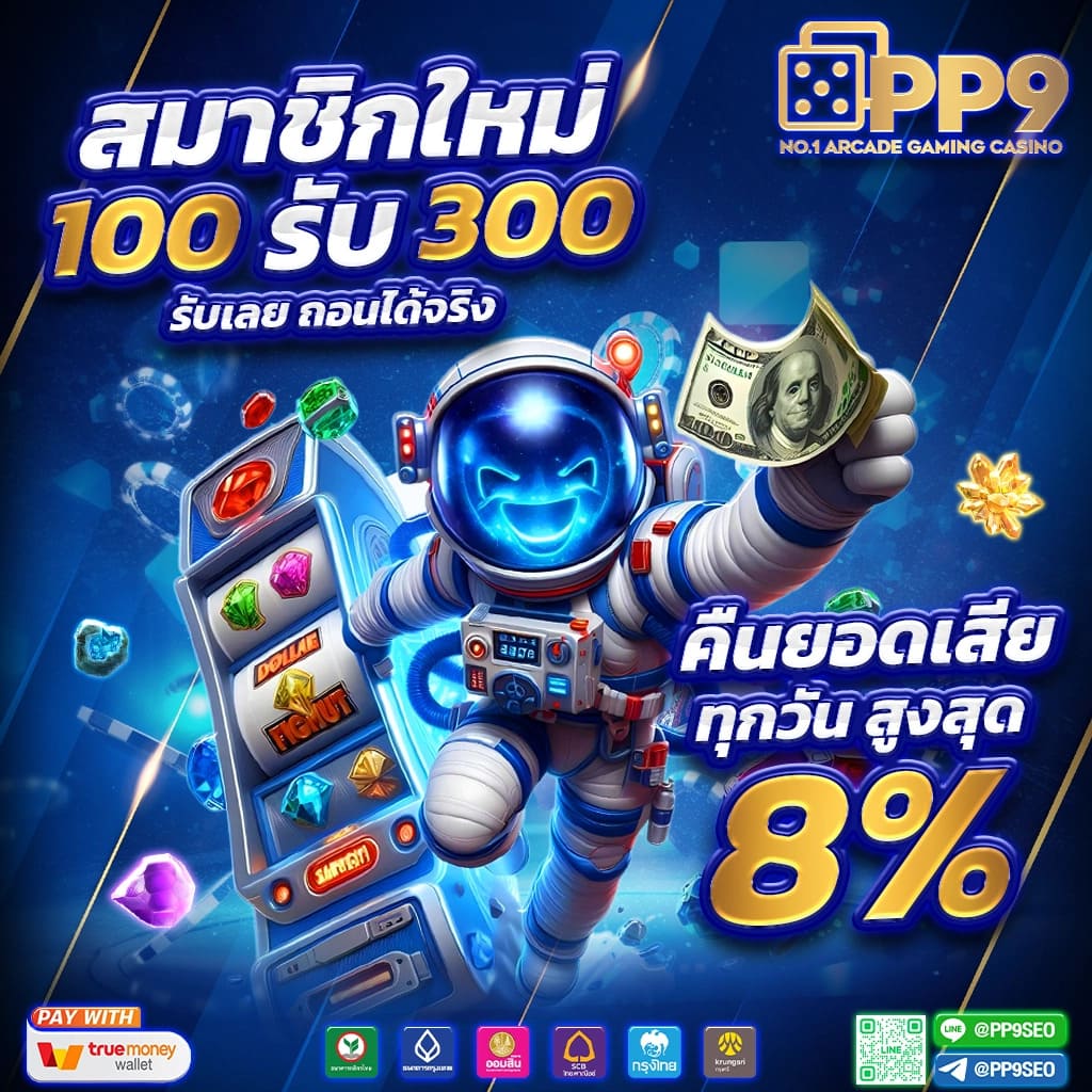 10รับ100 โปรโมชั่นคาสิโนออนไลน์ ใหม่ล่าสุด โบนัสจัดเต็มทุกเกม เล่นง่ายได้เงินจริง