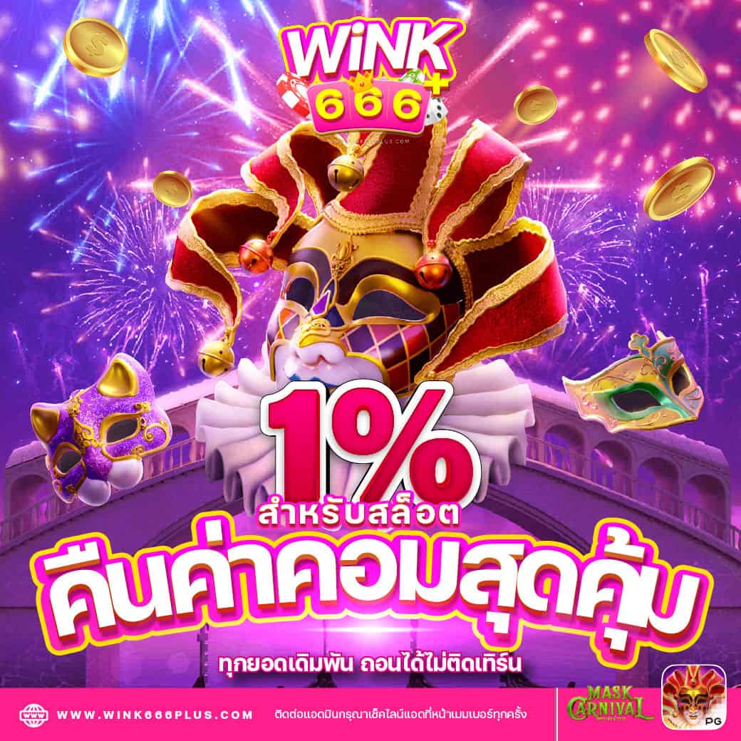 11 ไฮโล สล็อต เว็บตรง ใหม่ล่าสุด โบนัสแตกง่าย ระบบออโต้ทันใจ