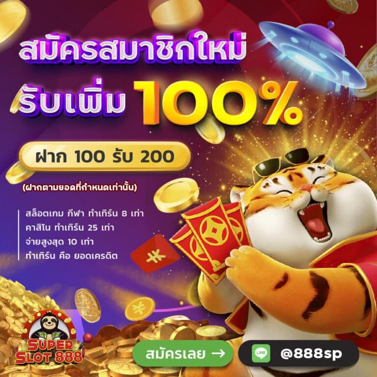 123true คาสิโนออนไลน์ครบวงจร ฝากถอนรวดเร็ว โบนัสจัดเต็ม
