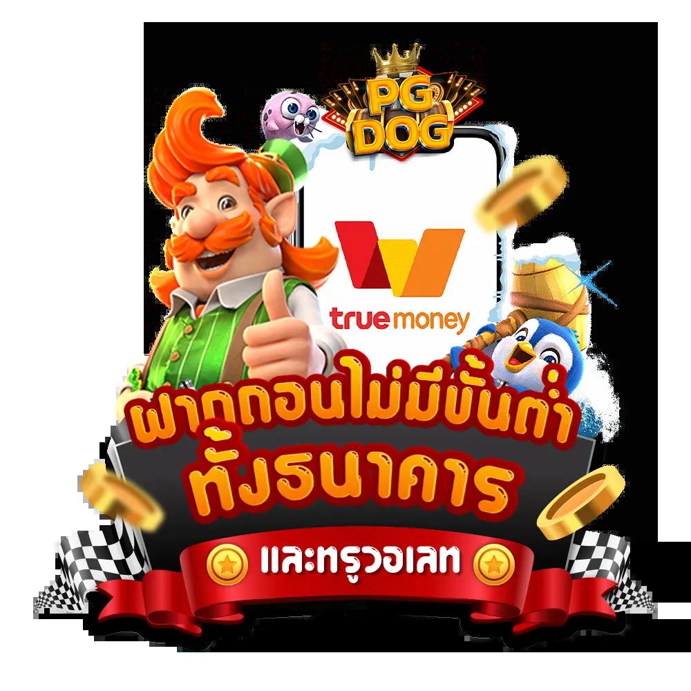12 win r เว็บเดิมพันครบวงจร ระบบทันสมัย ฝากถอนรวดเร็ว