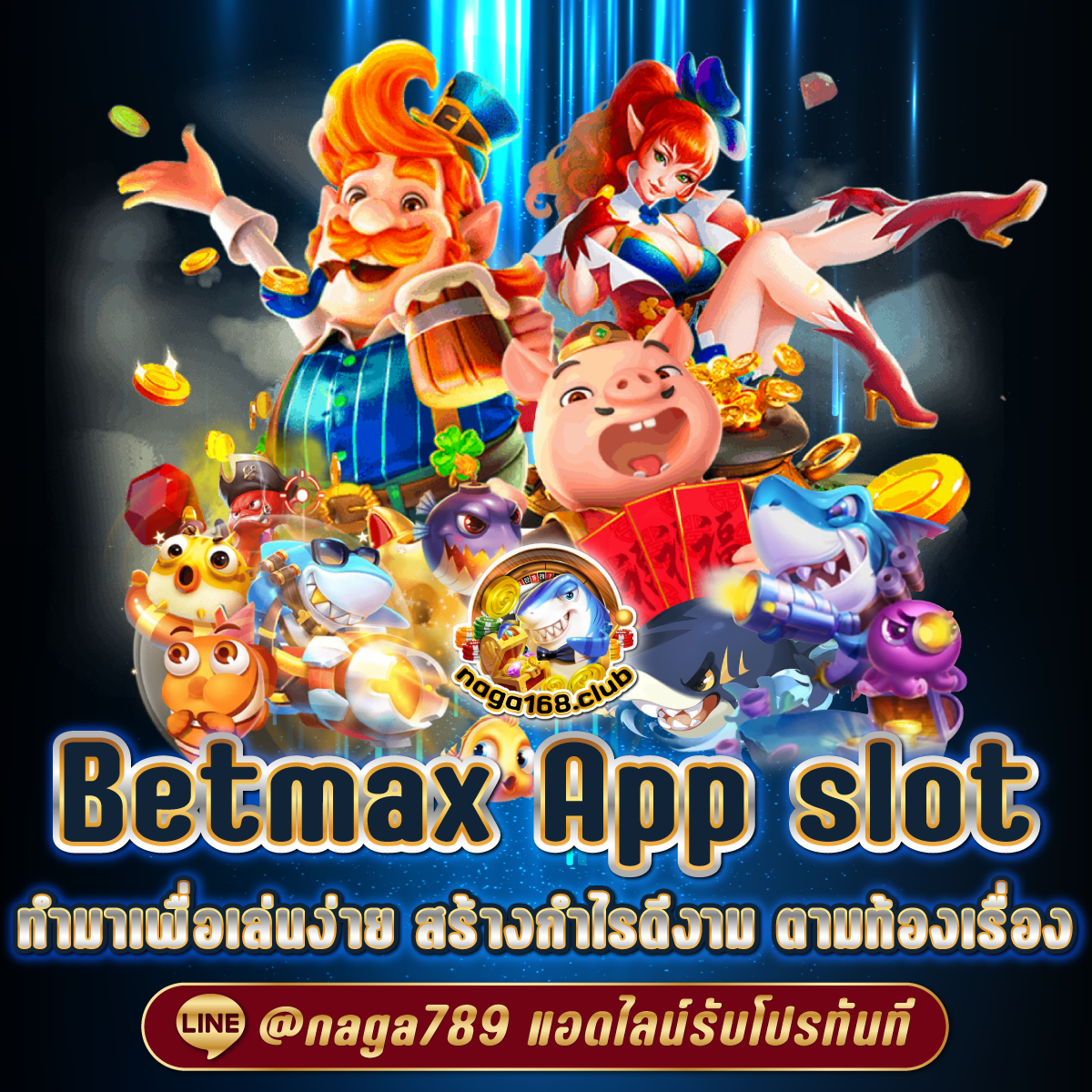 168bigbet คาสิโนออนไลน์ใหม่ ระบบปลอดภัย ฝากถอน Auto ไม่มีขั้นต่ำ