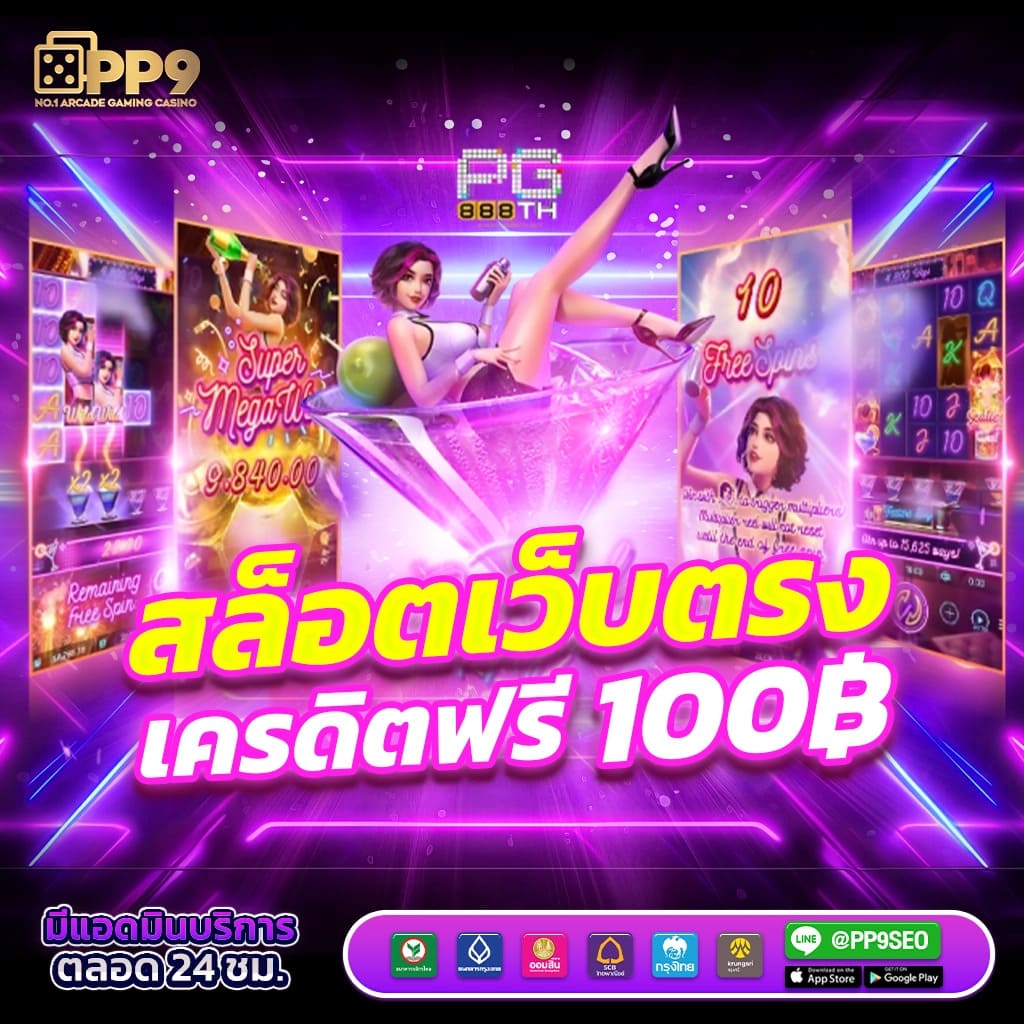 168slot แจกเครดิตฟรีทันที ไม่ต้องฝาก ใหม่ล่าสุด 2024