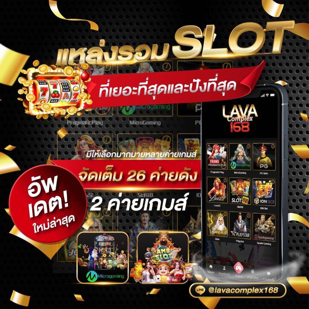 252สล็อต เดิมพันเกมสล็อตใหม่ล่าสุด ระบบเสถียร จ่ายจริงทุกเกม