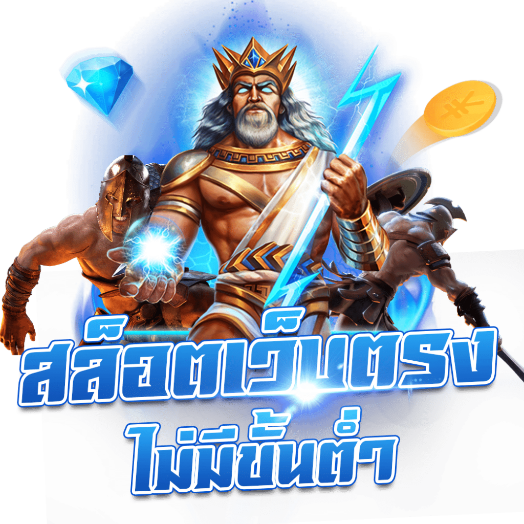 4x4สล็อต เว็บตรงรวมเกมคุณภาพ บริการฝากถอนรวดเร็วทันใจ