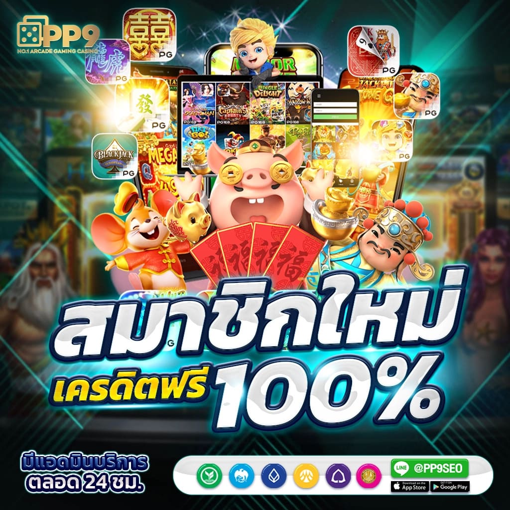 5รับ50 โปรโมชั่นใหม่ล่าสุด โบนัสจัดเต็ม แจกจริงทุกยูสเซอร์