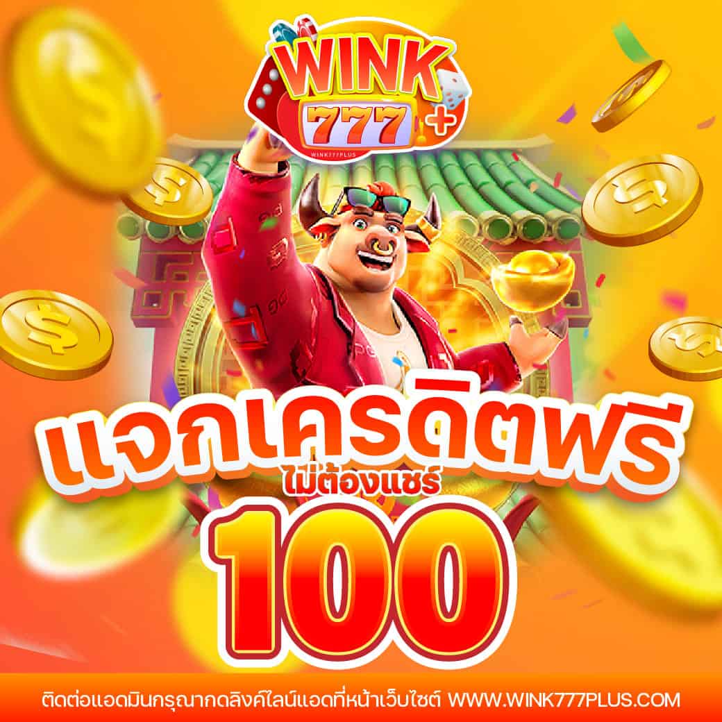 777pg slot เว็บตรง โบนัสแตกง่าย ฝากถอน ไม่มีขั้นต่ำ 2024