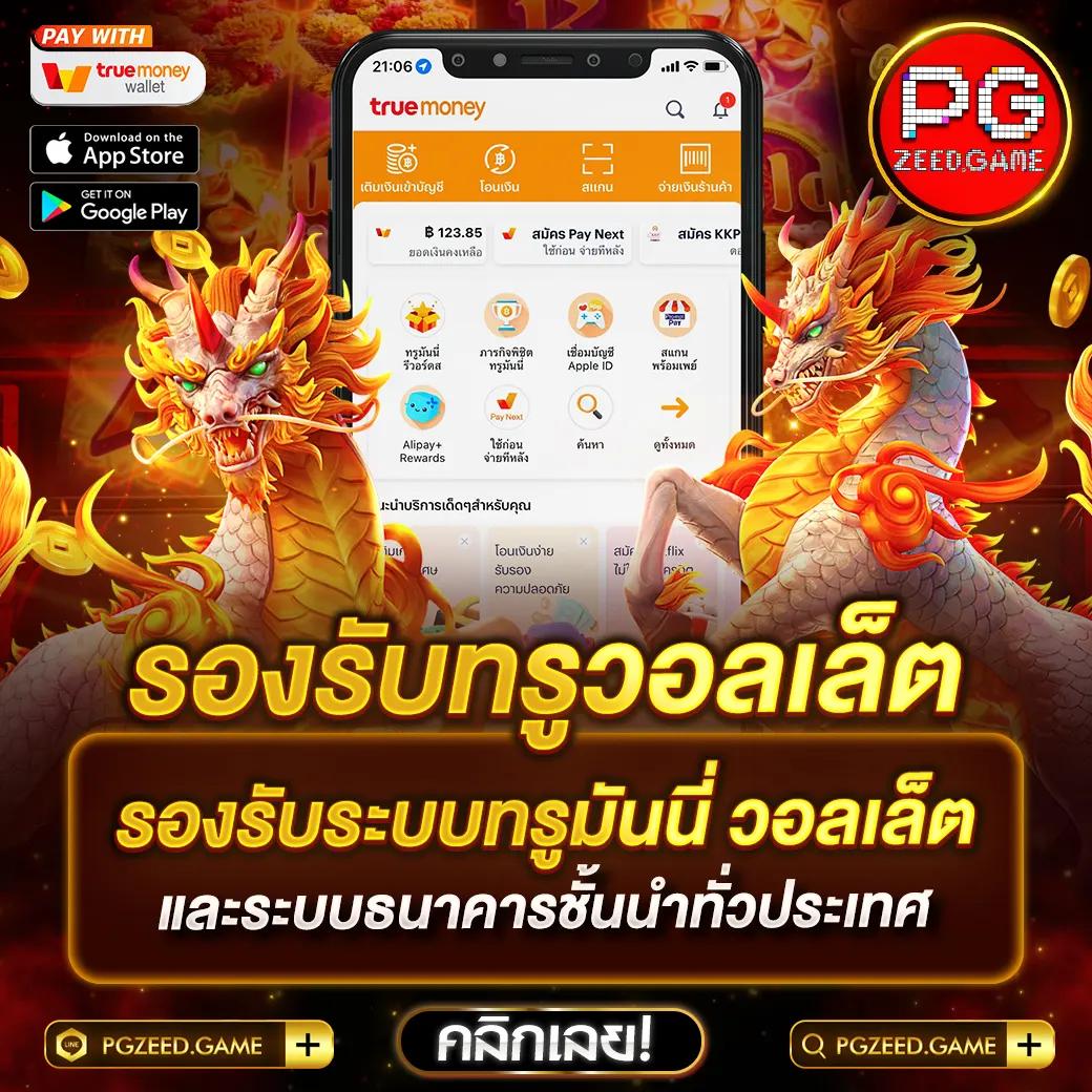777วอเลท บริการเกมคาสิโนครบวงจร ฝากถอนง่ายปลอดภัย 24 ชม.