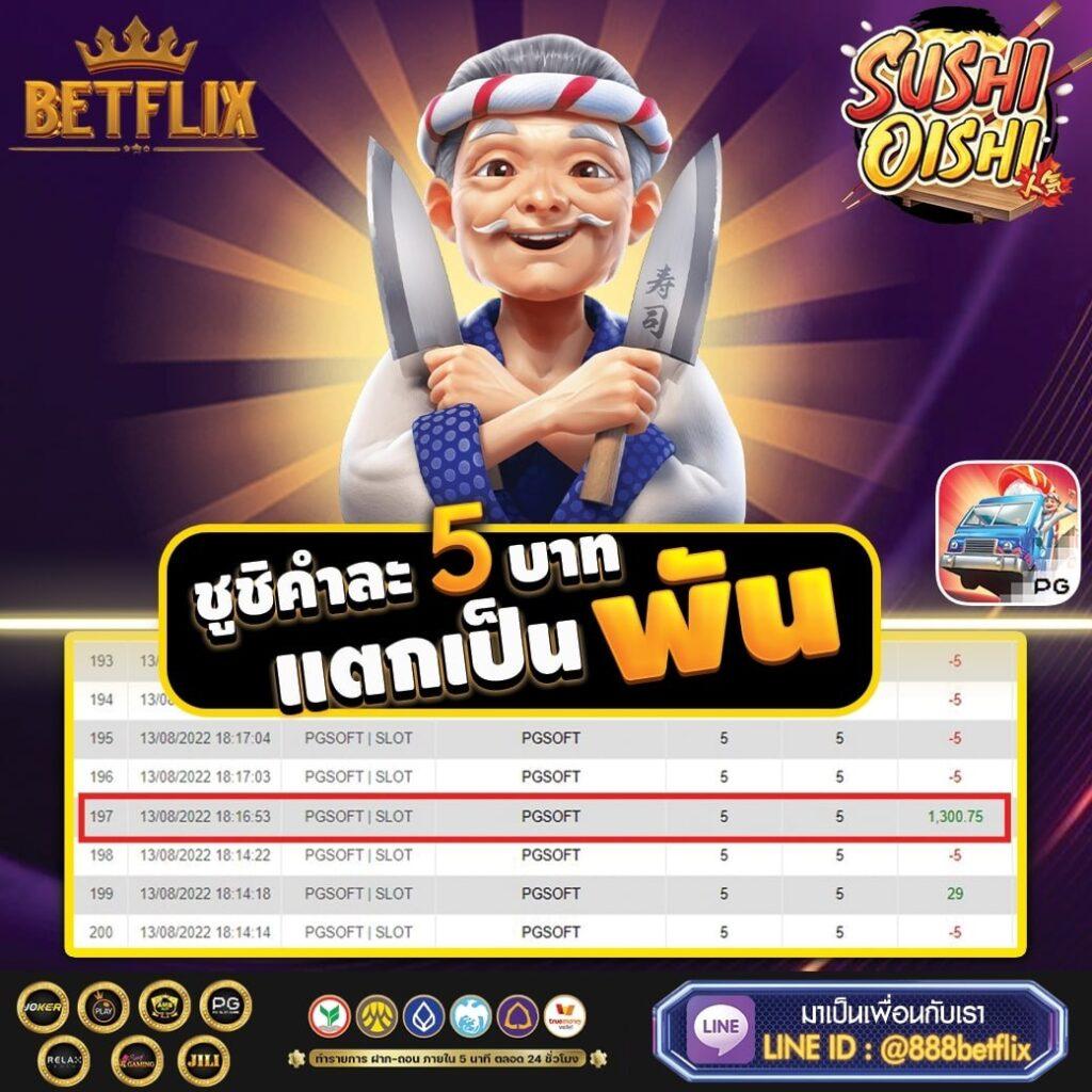 77evoสล็อต เว็บตรง รวมเกมใหม่แตกง่าย โบนัสใหญ่ทุกวัน