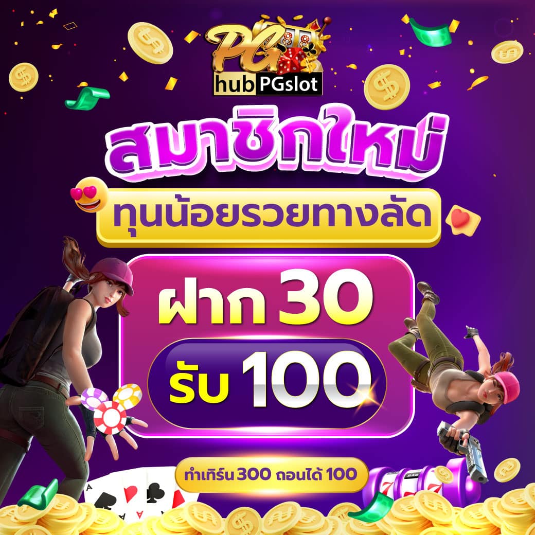 789diamond คาสิโนออนไลน์ใหม่มาตรฐานสากล ฝาก-ถอนรวดเร็ว
