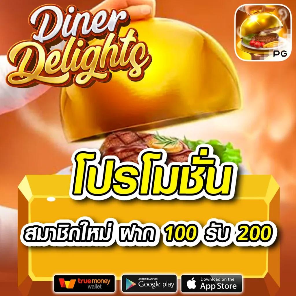 8888 คาสิโนออนไลน์รวมเกมฮิตใหม่ล่าสุด แจกโบนัสจัดหนัก