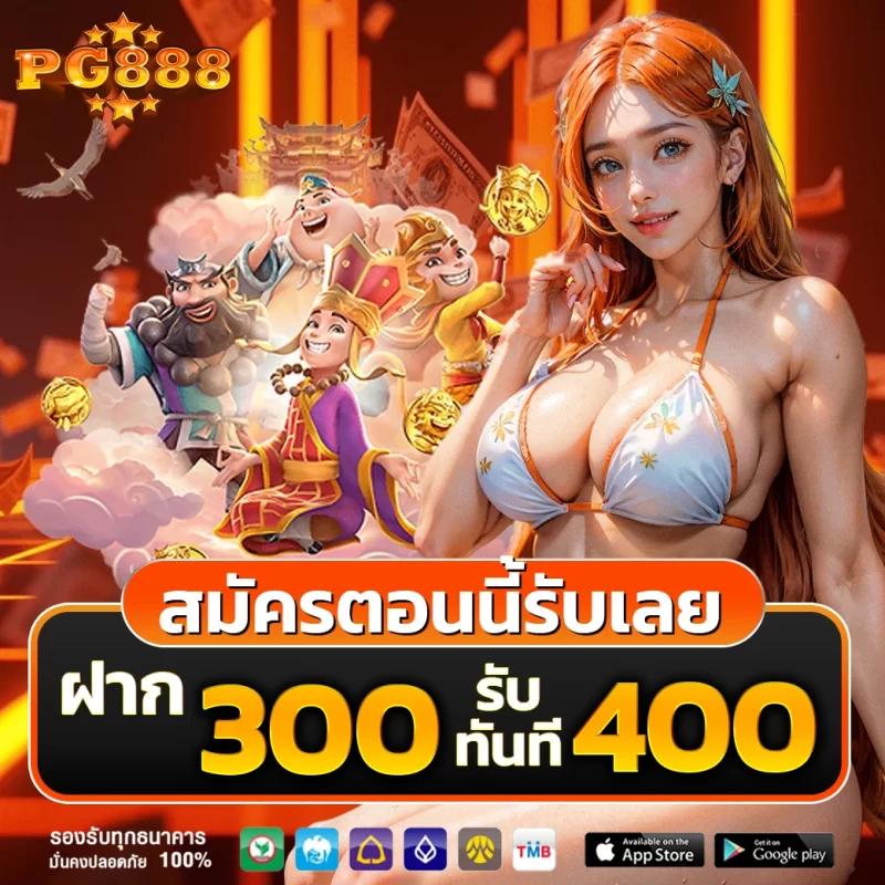 888 บอลสด บริการคาสิโนออนไลน์ครบวงจร เดิมพันง่ายได้เงินจริง