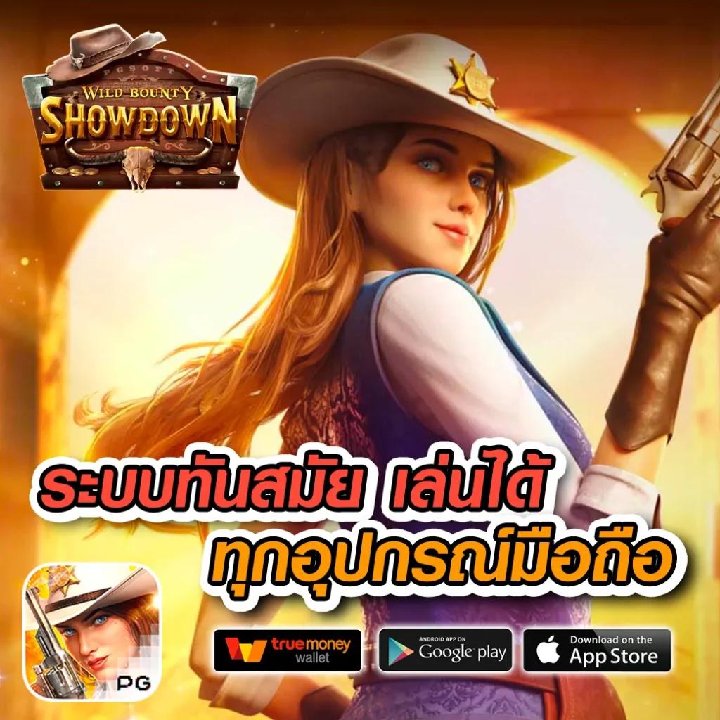 888บ้านผลบอล บริการเกมคาสิโนออนไลน์ครบวงจร 2024