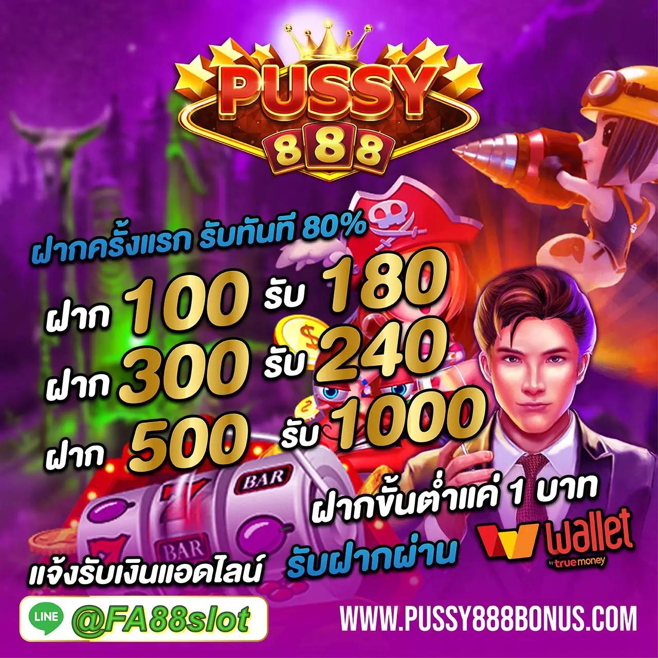 88สล็อต เว็บตรง ฝาก-ถอน ระบบออโต้ แหล่งรวมเกมสล็อตยอดฮิต