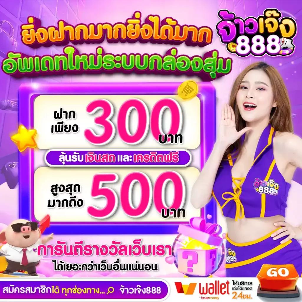 Betflik 666 สล็อตเว็บตรง อันดับหนึ่ง โบนัสแตกง่าย 2024