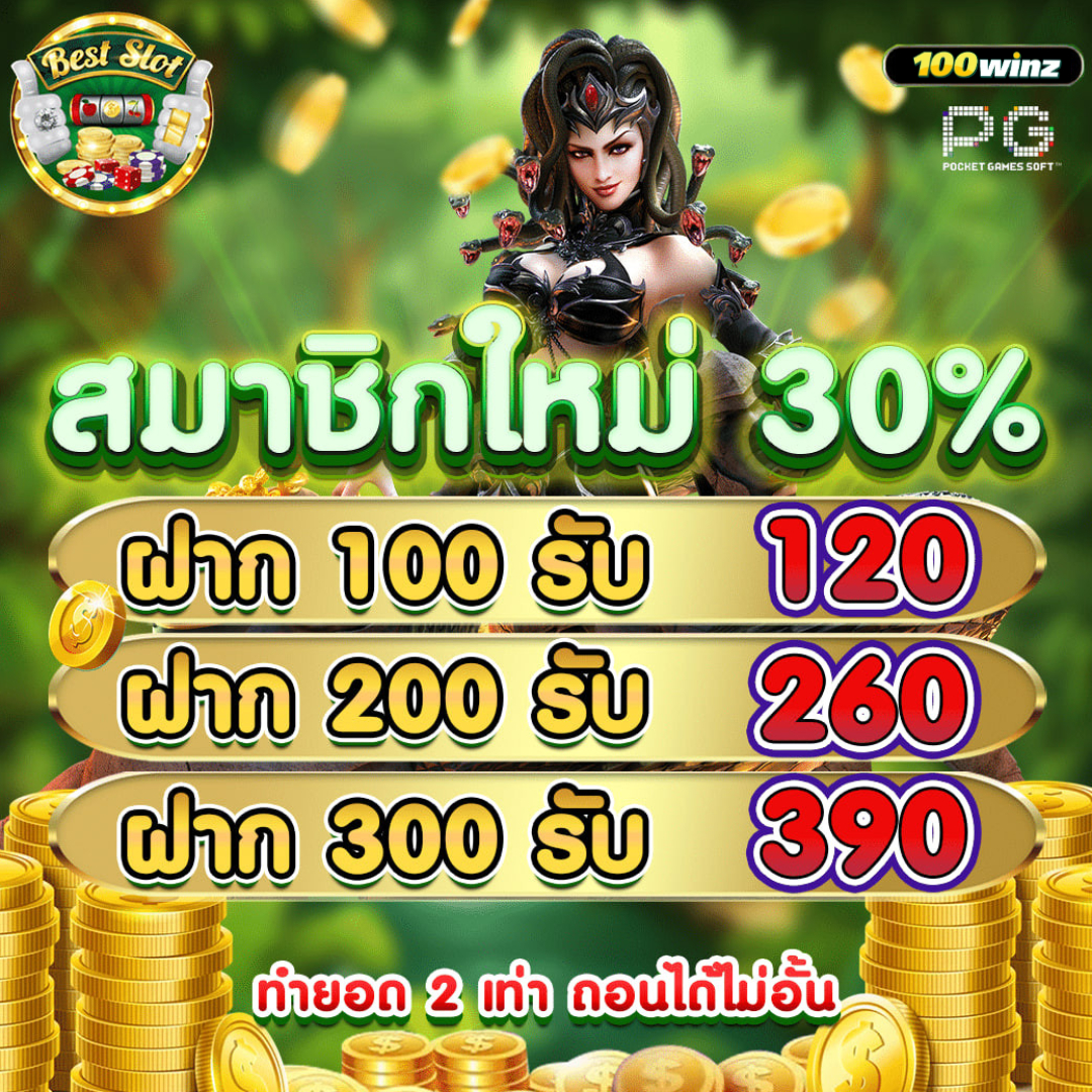 GOATBET555 คาสิโนสดใหม่ เล่นง่าย โบนัส 100% ทันที