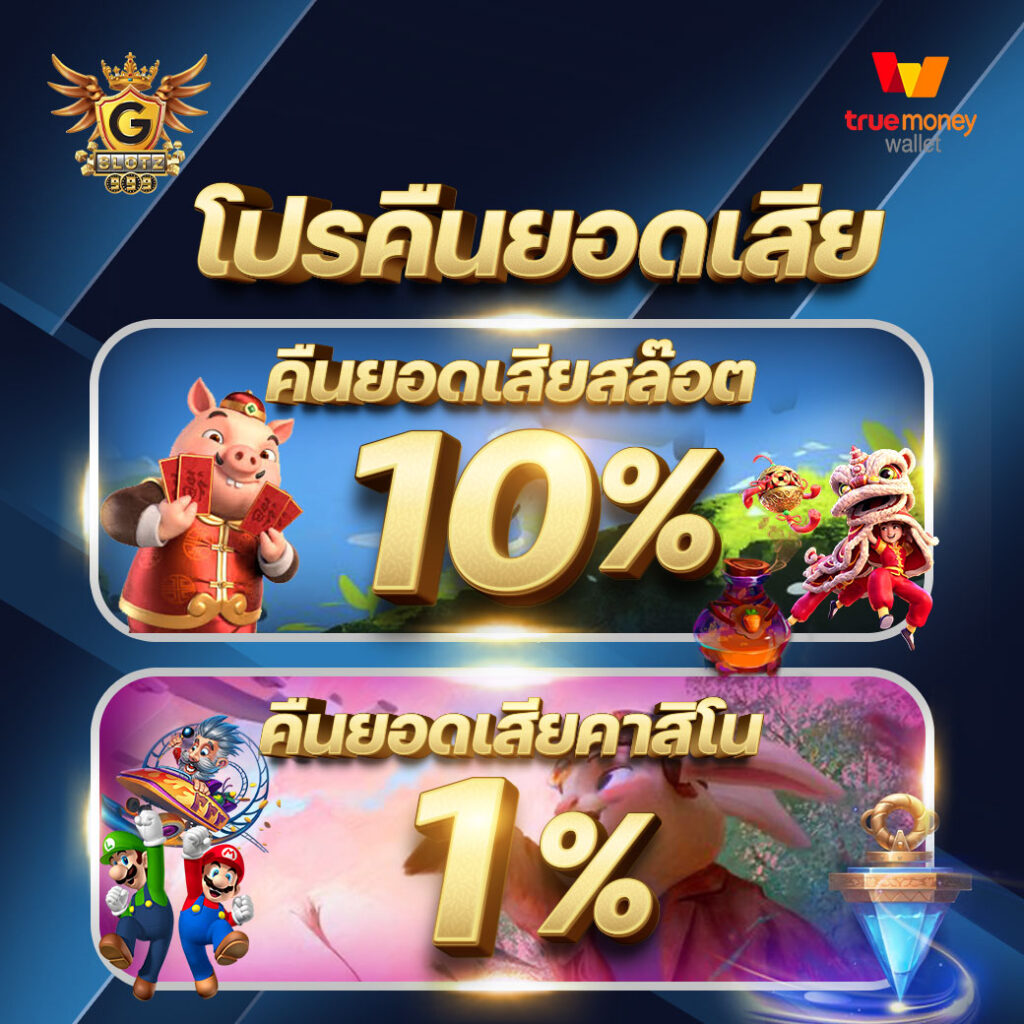 GOATBET 88 คาสิโนออนไลน์ใหม่ ระบบทันสมัย โบนัสจัดเต็ม 2024