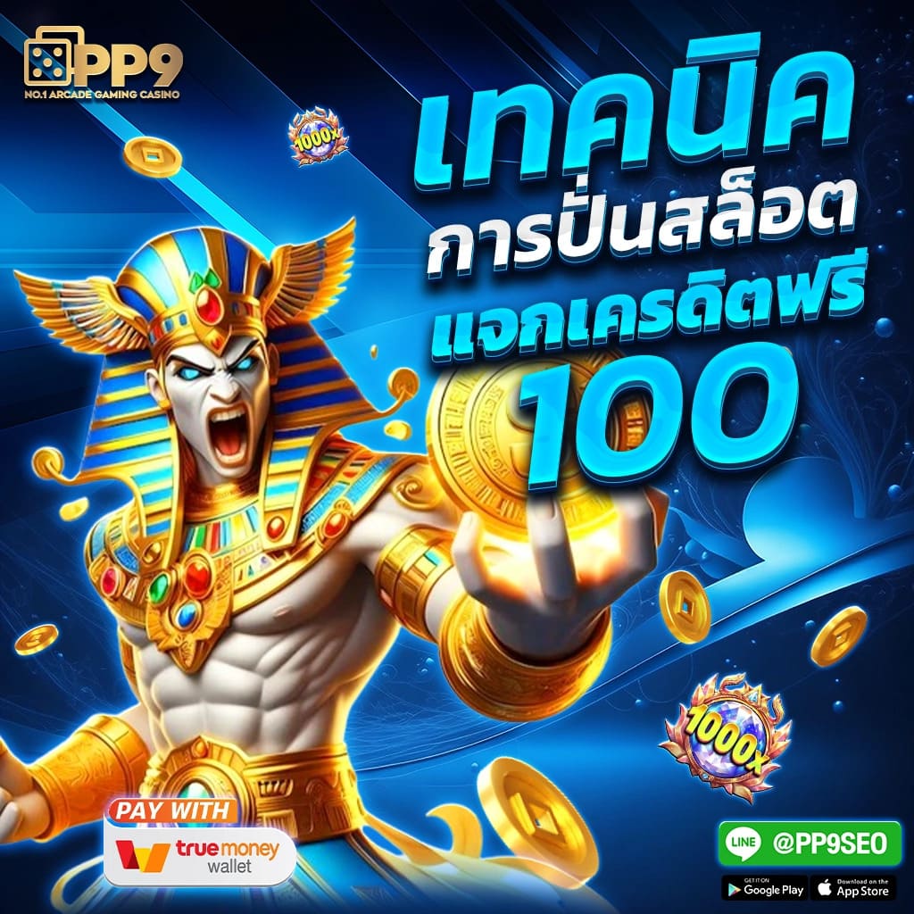 Nemo Slot PG เว็บตรงใหม่ล่าสุด เกมแตกง่ายจ่ายจริง 2024