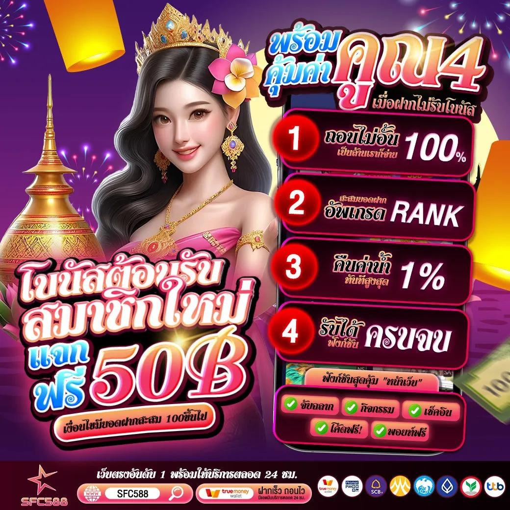 PG Thailand เว็บคาสิโนออนไลน์ชั้นนำ เกรดพรีเมียม ปลอดภัยสูงสุด