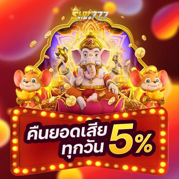 PP Slot คาสิโนสล็อตใหม่ล่าสุด โบนัสแจกง่ายได้เงินจริง 2024