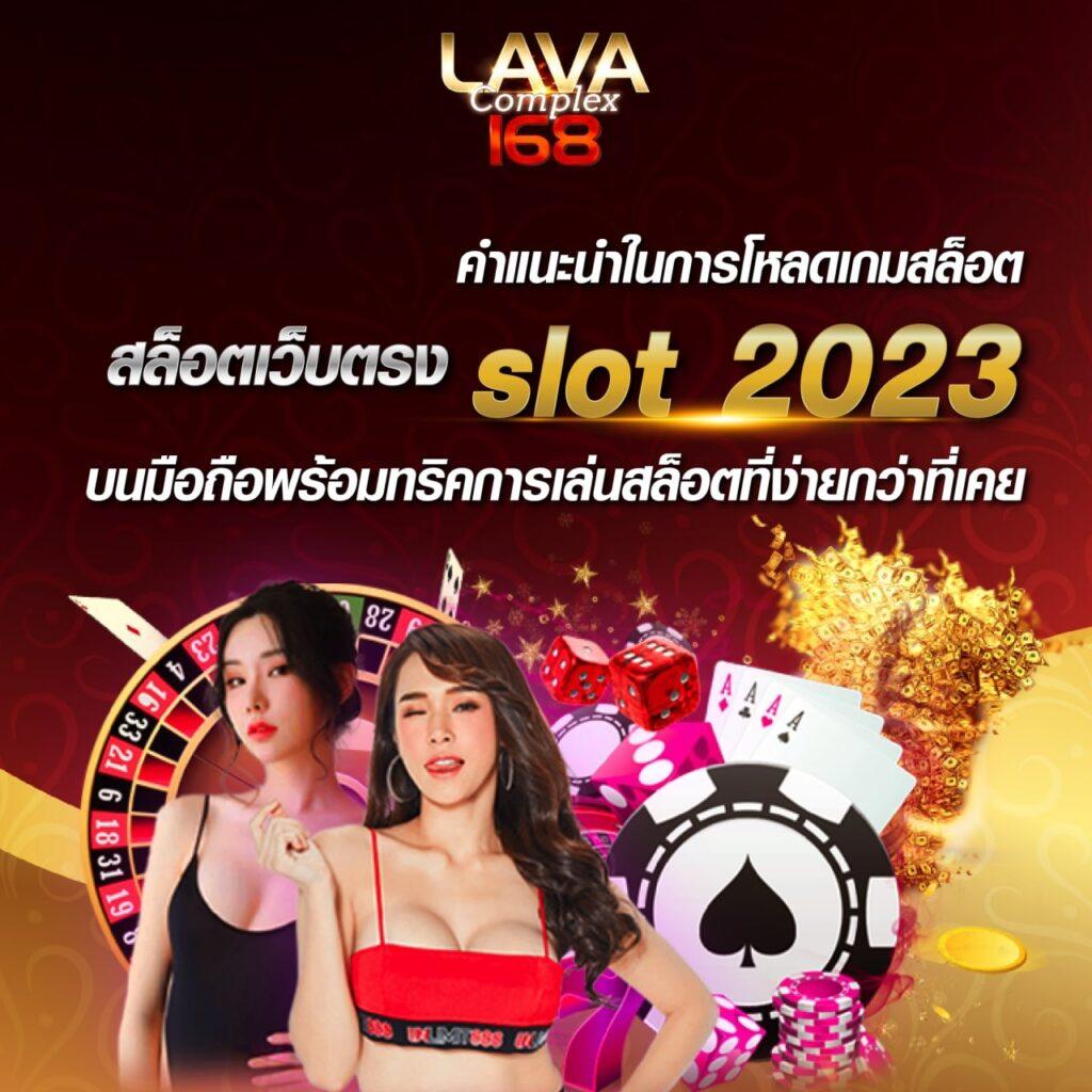 Slot Gaming คาสิโนครบวงจรใหม่ล่าสุด รวมเกมยอดฮิต 2024