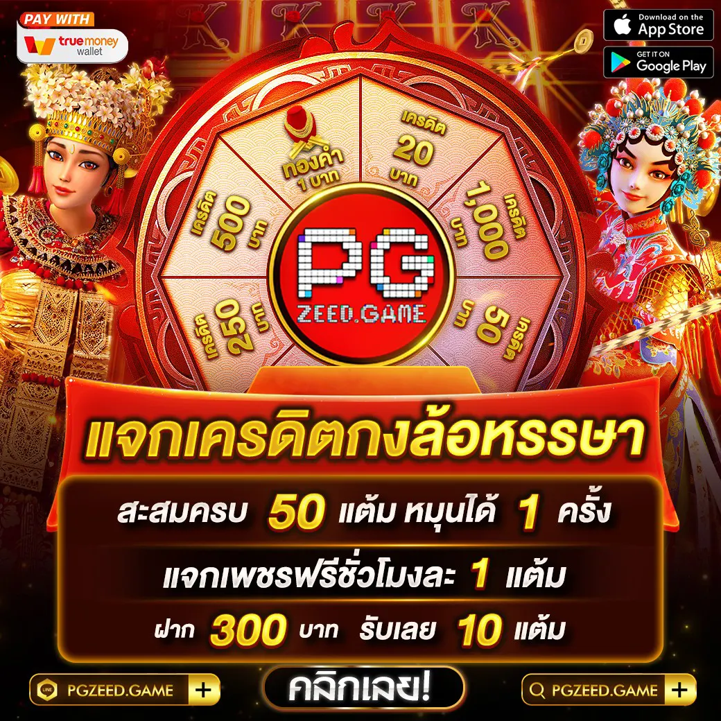Zombie Slot คาสิโนออนไลน์ใหม่ล่าสุด โบนัสแตกง่ายได้เงินจริง 2024