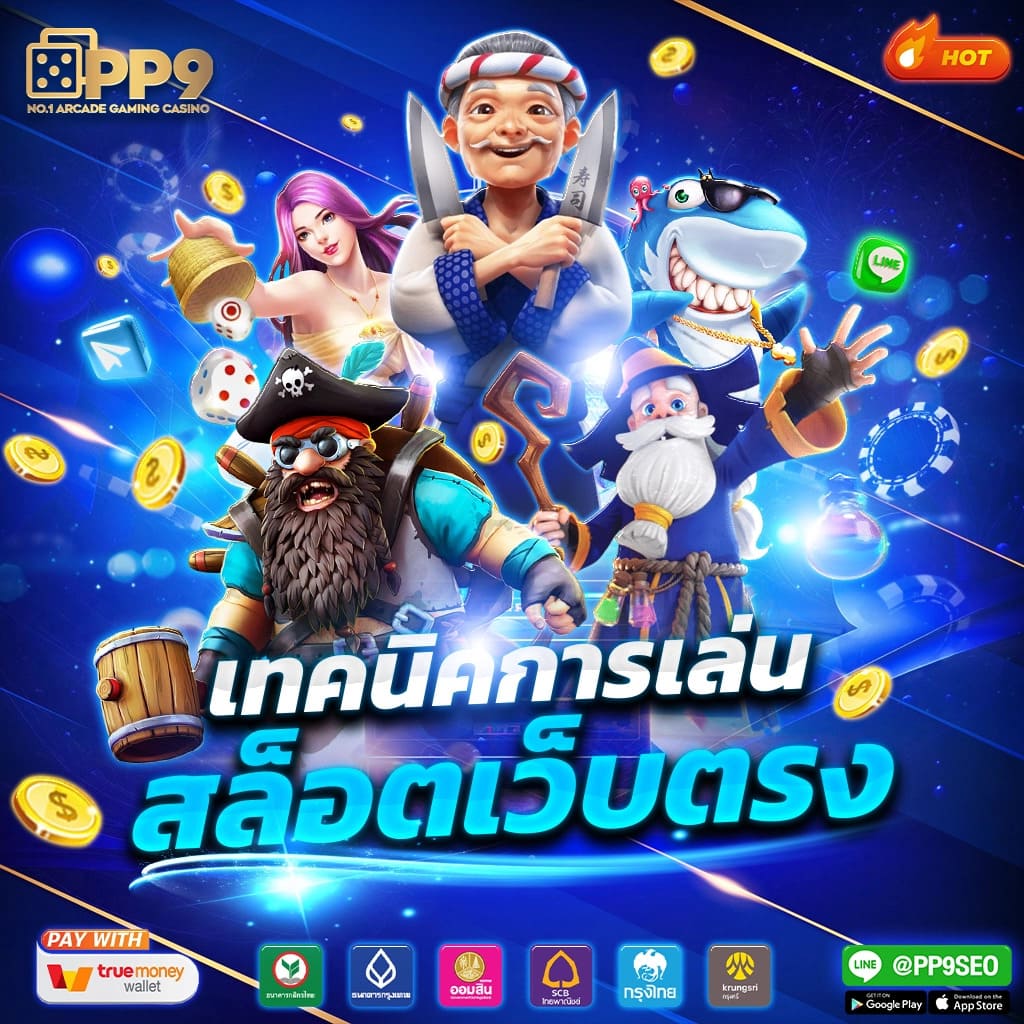 a auto slot เดิมพันสล็อตเว็บตรง ระบบออโต้ ฝากถอนทันใจ เล่นง่าย