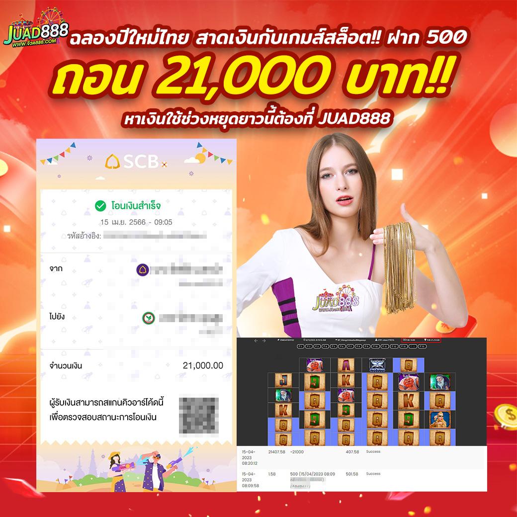 akchamp888 เว็บพนันออนไลน์ครบวงจร โบนัสจัดเต็มทุกวัน