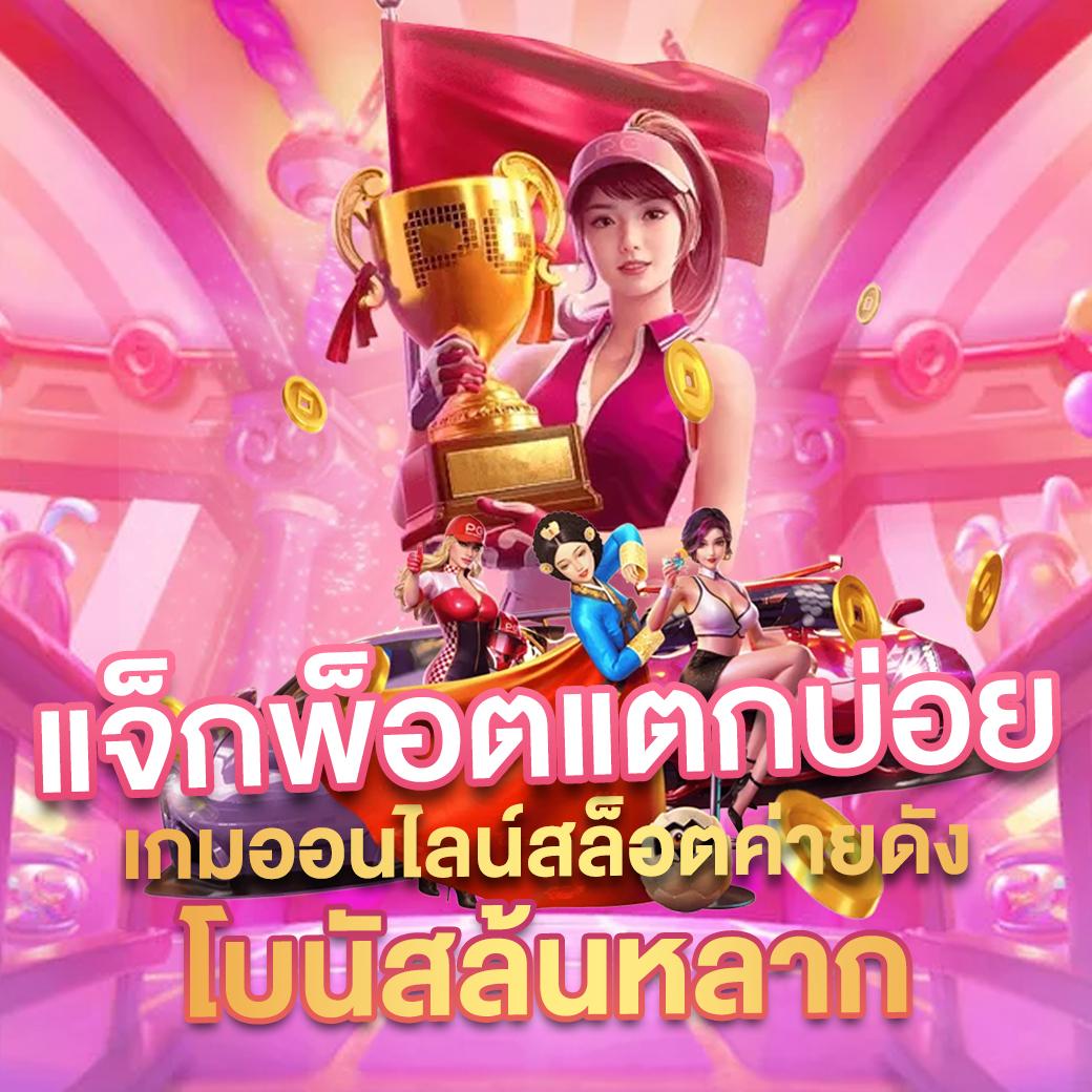 allure 168 คาสิโนออนไลน์ครบวงจร โปรโมชั่นแรงที่สุดปี 2024