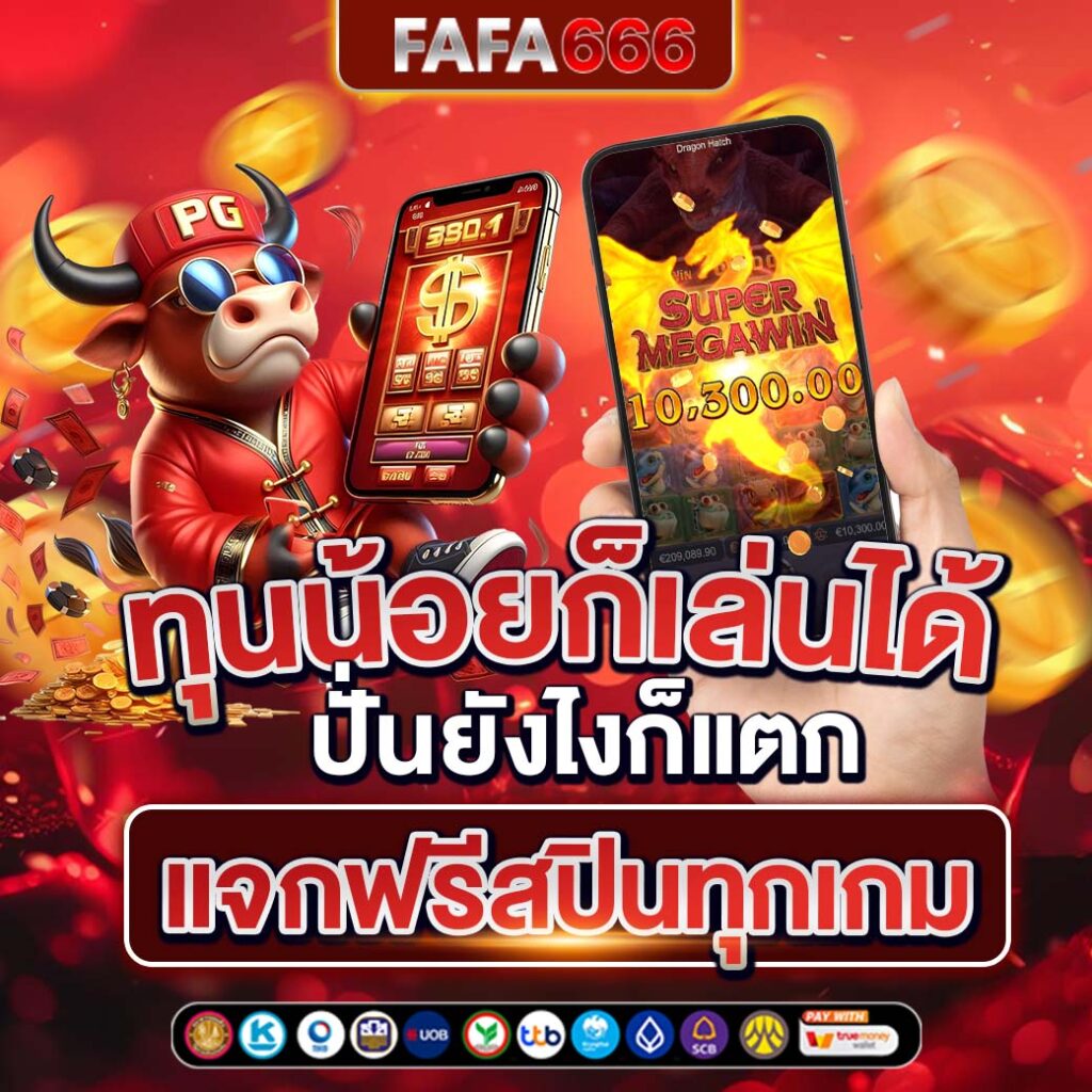 betflik84 คาสิโนครบวงจร ระบบทันสมัย โบนัสแจกง่ายที่สุด
