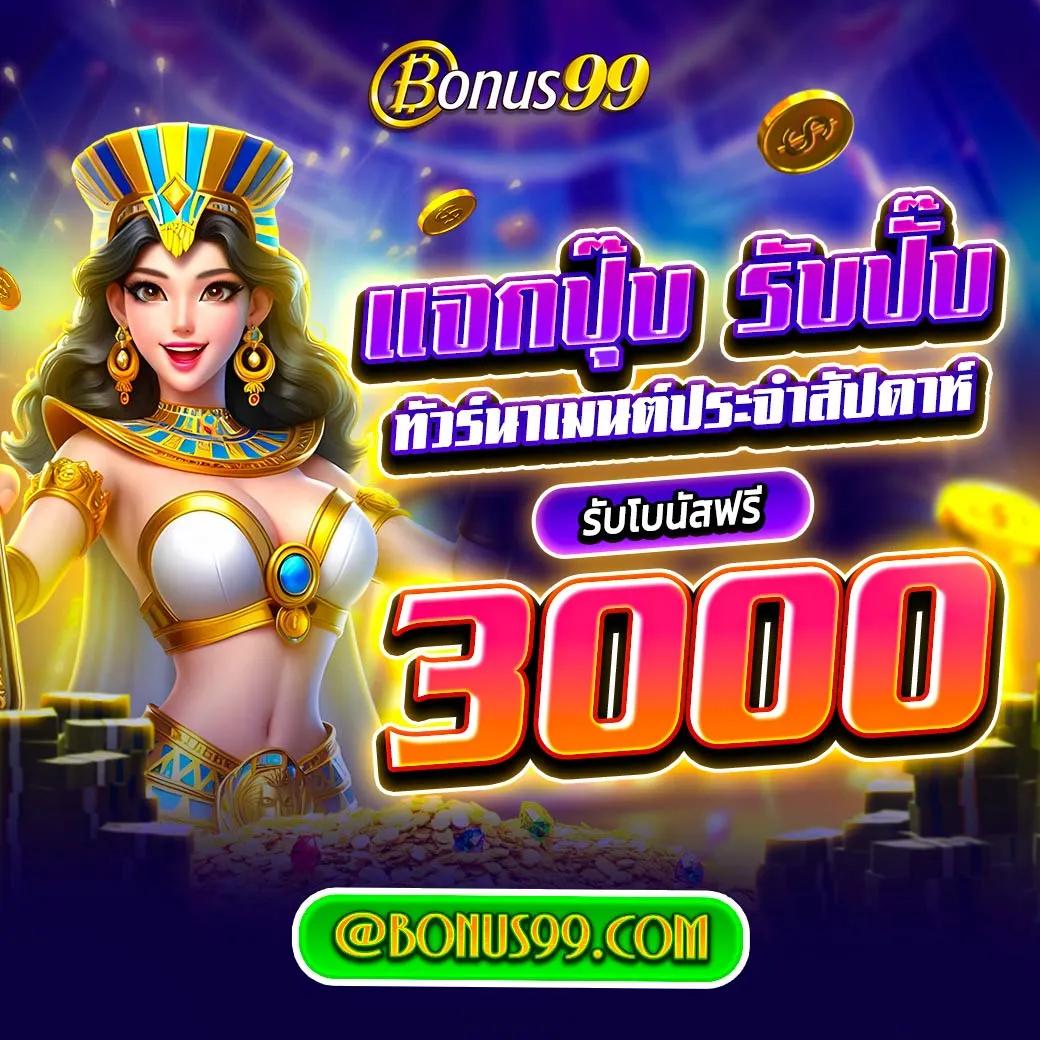 betflik 88 เว็บสล็อตออนไลน์และเกมคาสิโนครบวงจร 2024