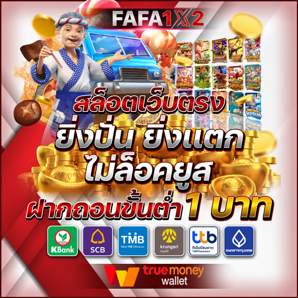 betflix 88 เว็บตรง ฝาก-ถอน ออโต้ เดิมพันง่าย ได้เงินจริง2024