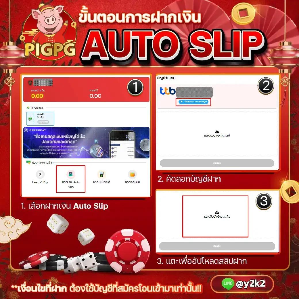 betflix auto wallet ระบบเติมถอนออโต้ รวดเร็ว ปลอดภัยที่สุด