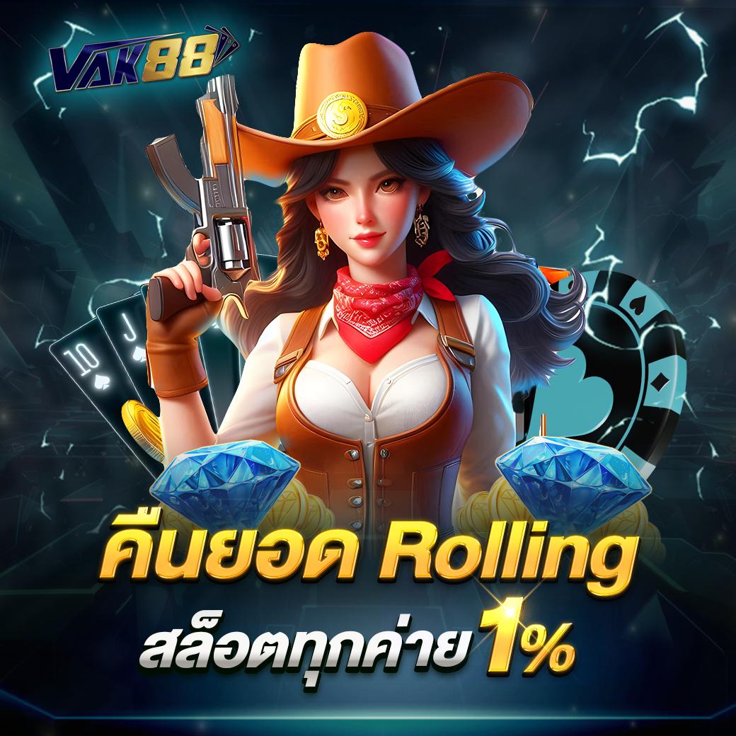 betflix auto แจกเครดิตฟรีล่าสุด เล่นง่ายได้เงินจริง 2024