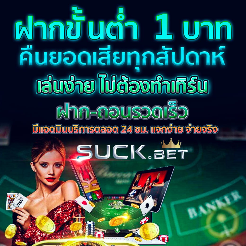 bmb168 คาสิโนครบวงจร ฝากถอนรวดเร็ว เล่นง่ายปลอดภัย