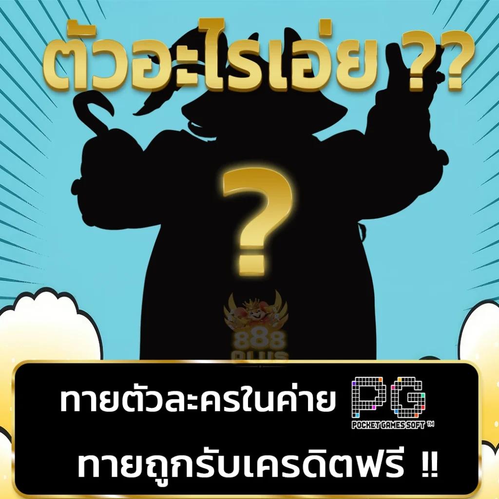 cat888 คาสิโนสดออนไลน์ใหม่ล่าสุด โบนัสจัดเต็ม ฝากถอนออโต้