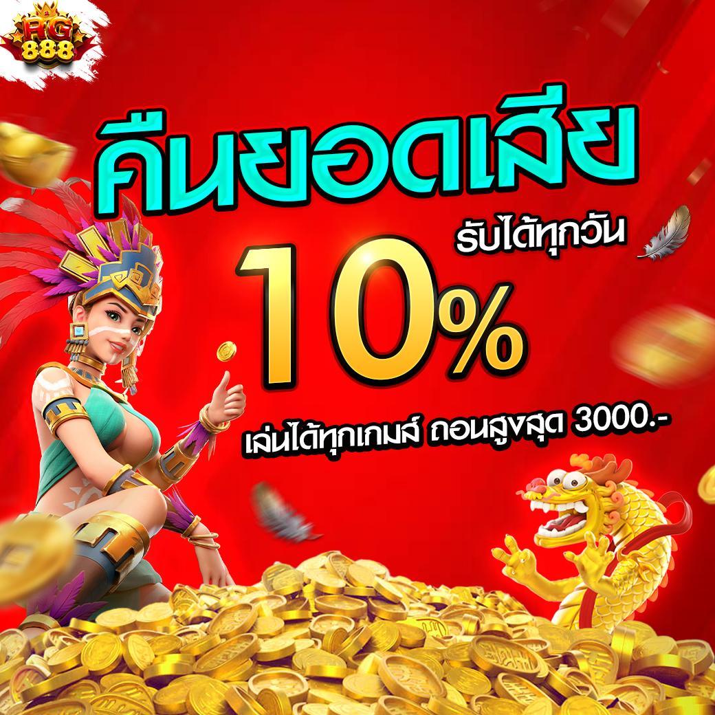 d55 เครดิตฟรี โบนัสทันใจ สมัครง่าย โบนัสสูง เล่นได้จริงทุกเกม