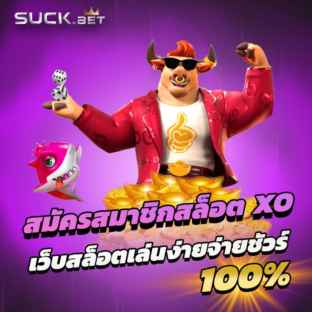 dk7 slot สล็อตเว็บตรง รวมเกมแตกง่าย อัตราจ่ายสูงที่สุด 2024