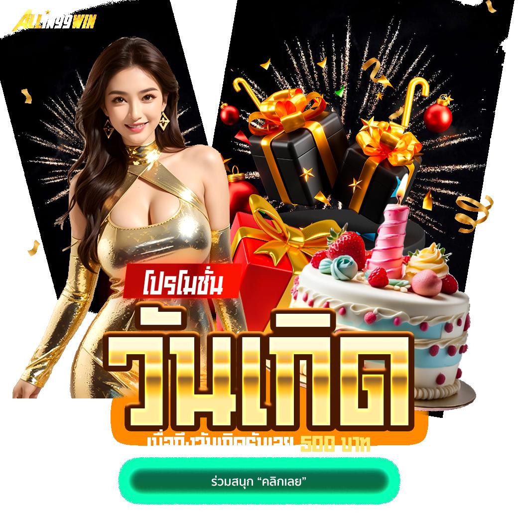 edm111 คาสิโนครบวงจร ลุ้นรางวัลใหญ่ปลอดภัยทันสมัย