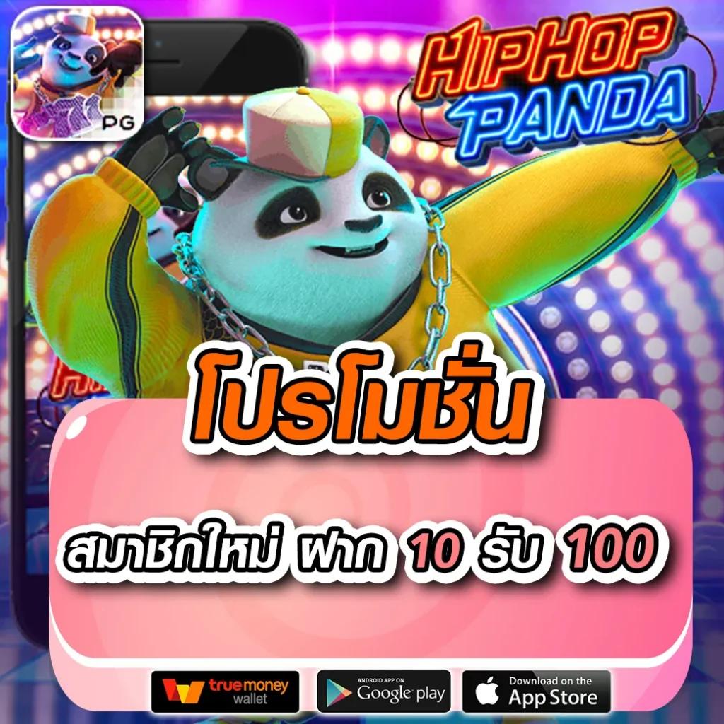 fafa888 คาสิโนครบวงจร ฝากถอนเร็วในไทย 2024