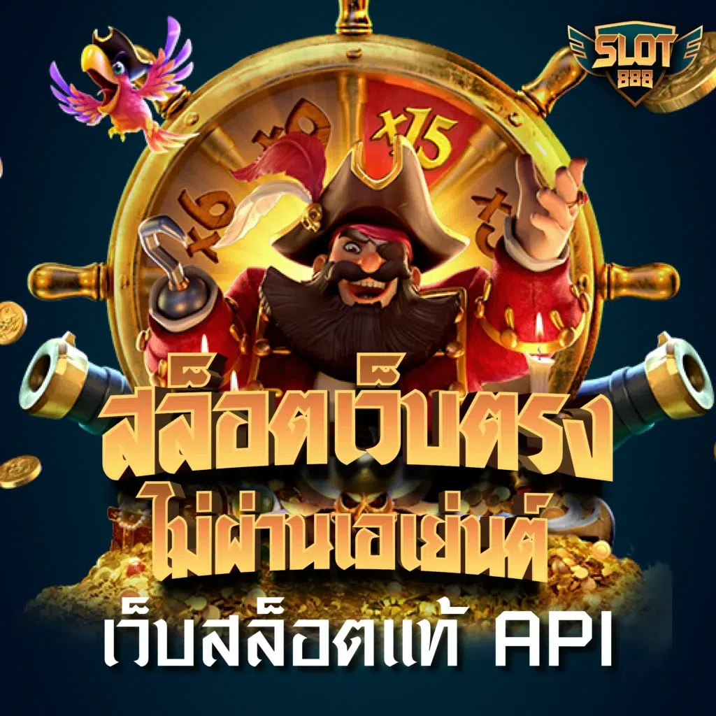 fin888 pg เกมคาสิโนใหม่ล่าสุด ระบบฝากถอนรวดเร็ว ปลอดภัยสูง