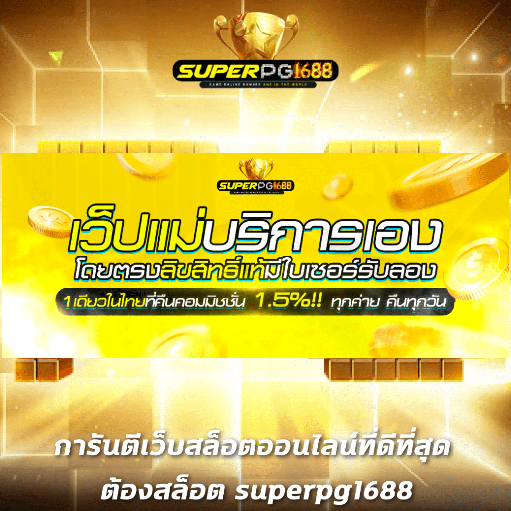 fmf168 สล็อต สล็อตแตกง่าย โบนัสจัดเต็ม รับโปรแรง 2024