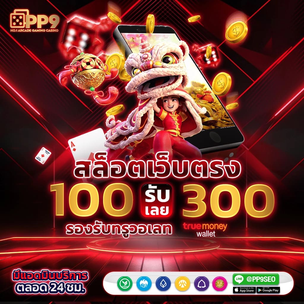 fox888 คาสิโนออนไลน์ครบวงจร บริการทันสมัย ปลอดภัยสูงสุด