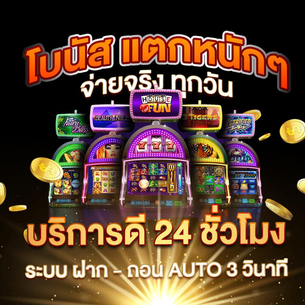 foxz88 คาสิโนออนไลน์ระบบทันสมัย เดิมพันง่าย จ่ายจริง 2024