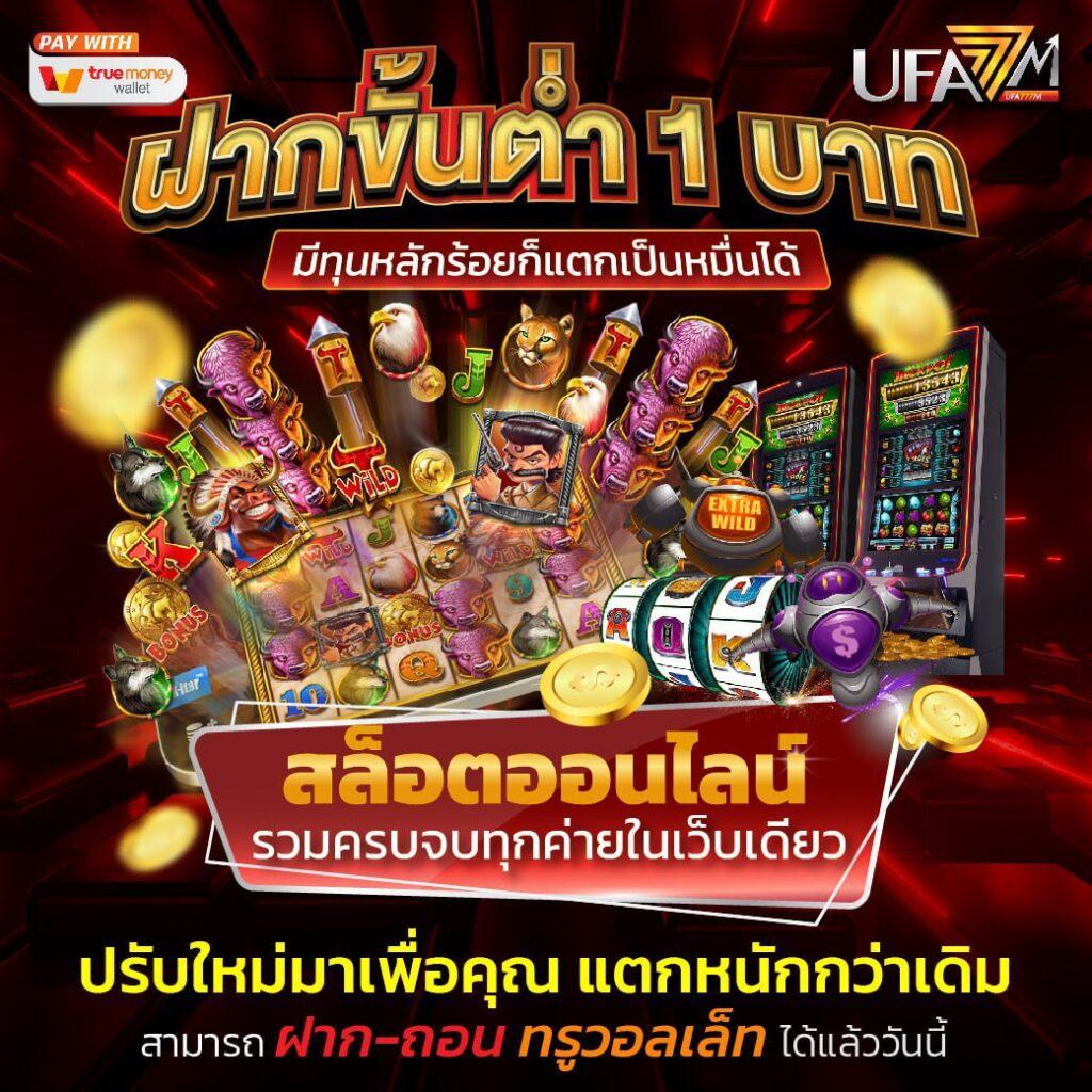 fullslot ทางเข้า เว็บตรงเกมครบวงจร ระบบทันสมัย ปลอดภัยสูง