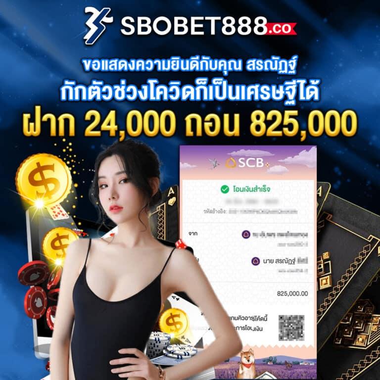 funny888 คาสิโนออนไลน์ได้เงินจริง ระบบใหม่ อัตราจ่ายสูง fun888