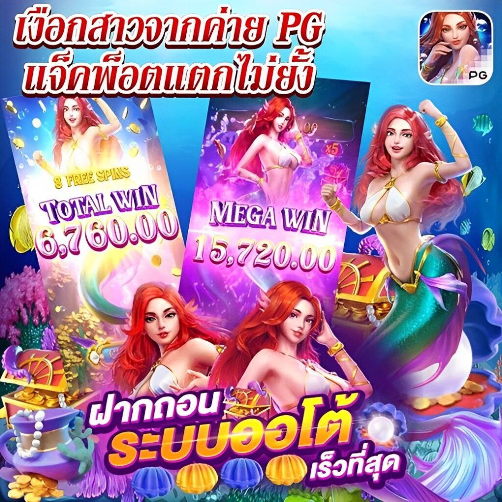 g2g คาสิโนออนไลน์จ่ายจริง ระบบปลอดภัย โบนัสทันที 2024