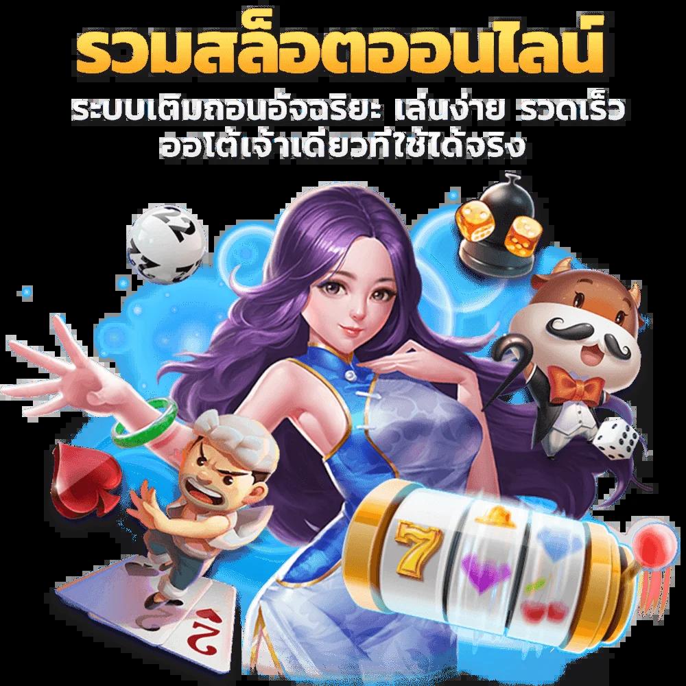 joker123plus เว็บเดิมพันออนไลน์ครบวงจร เล่นง่ายได้เงินจริง