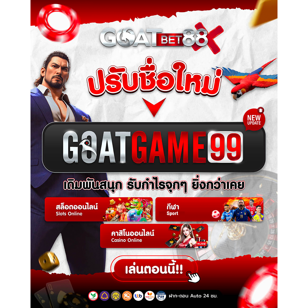joker1688 คาสิโนครบวงจร โปรโมชั่นแรง โบนัสแจกไม่อั้น 2024