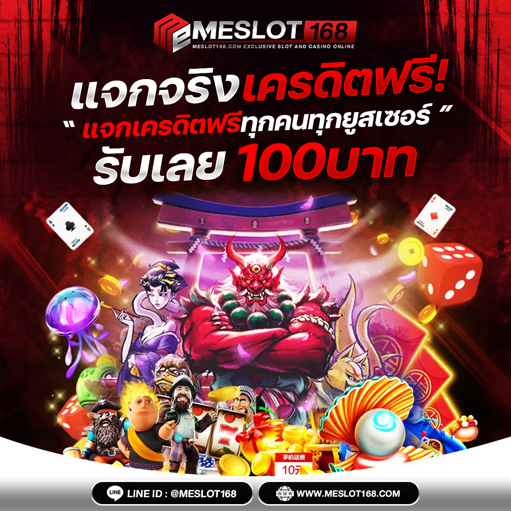 joker slot เว็บตรง รวมเกมแตกง่าย อัตราจ่ายสูงล่าสุด 2024